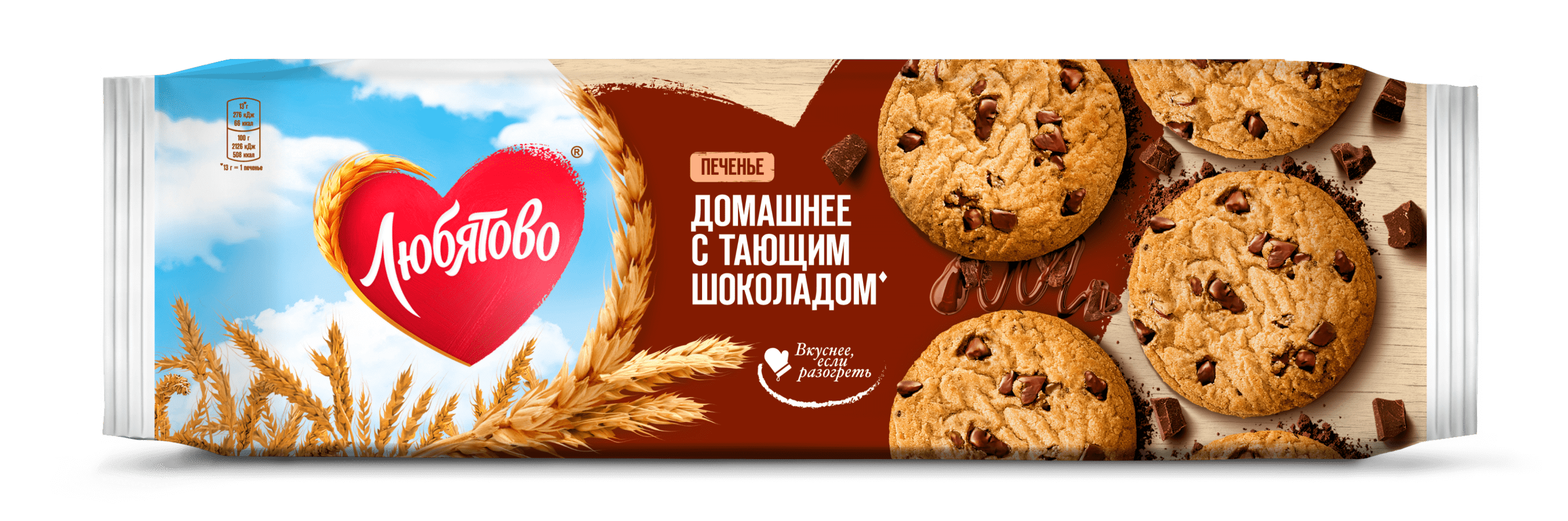 Печенье сдобное «Домашнее» с шоколадом — Любятово