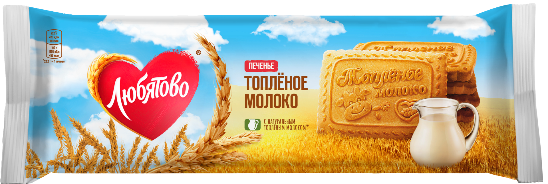 Топленое молоко 267 фронт.png Топленое молоко 267 фронт.png